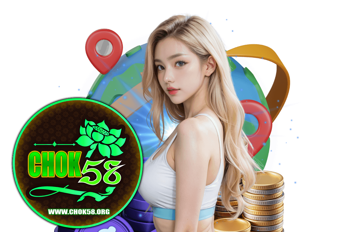 chok58 แจกเครดิตฟรี